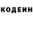 Кодеин Purple Drank _Spikeon_