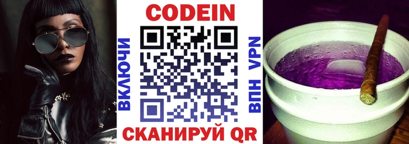 Codein Purple Drank  Жердевка 