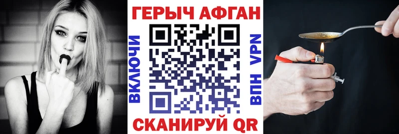 наркотики  Жердевка  ГЕРОИН белый 