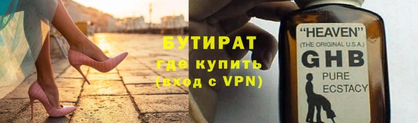 стаф Гусиноозёрск