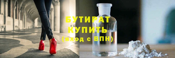 стаф Гусиноозёрск