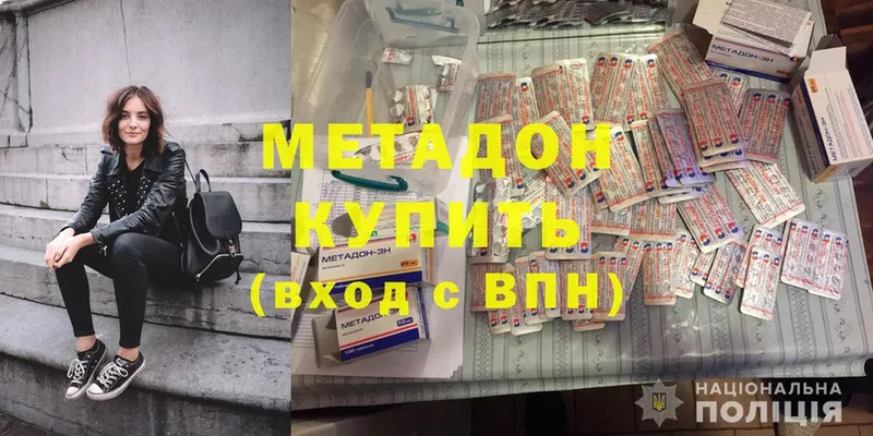 МЕТАДОН methadone  дарк нет какой сайт  Жердевка 